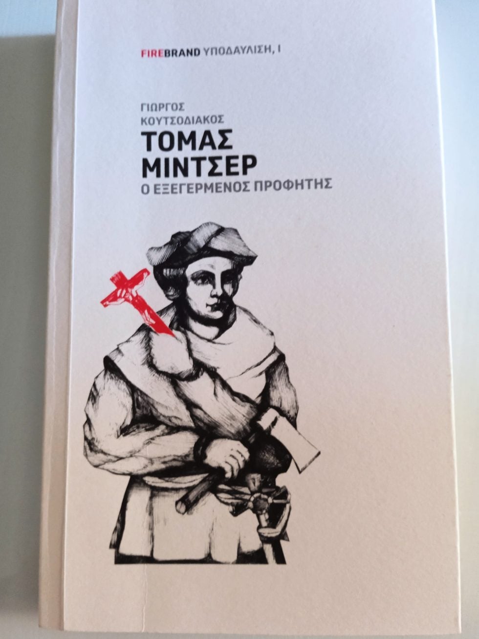 Τόμας Μίντσερ
